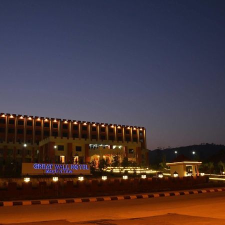 Great Wall Hotel - Nay Pyi Taw Oattara Thiri Esterno foto